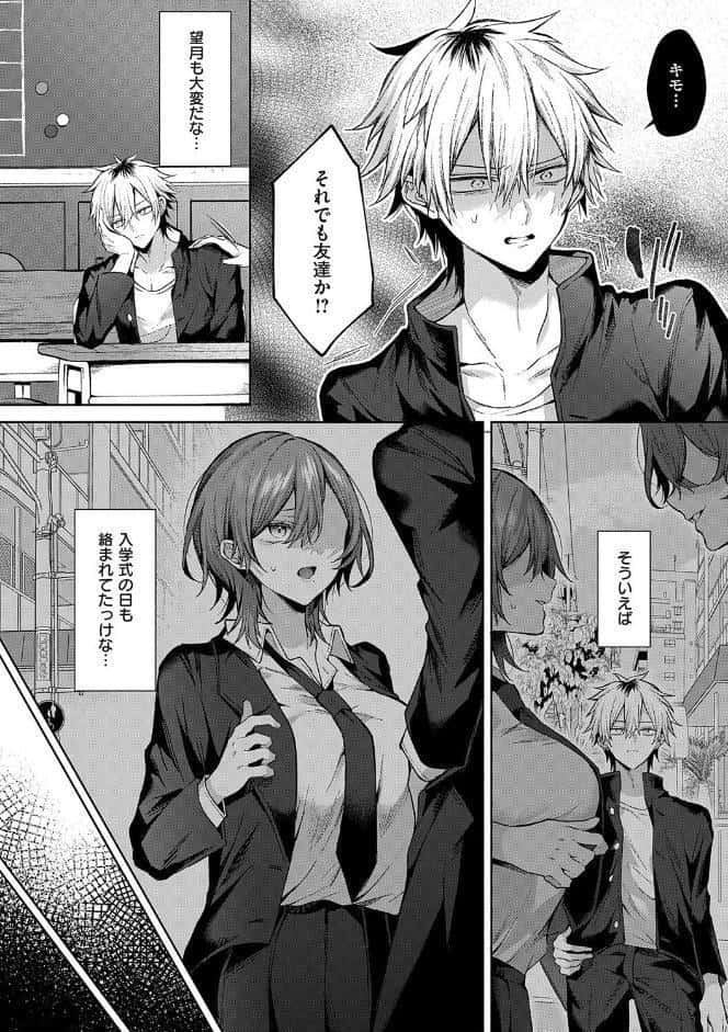 ひとりじめラブドール【電子版限定特典付き】