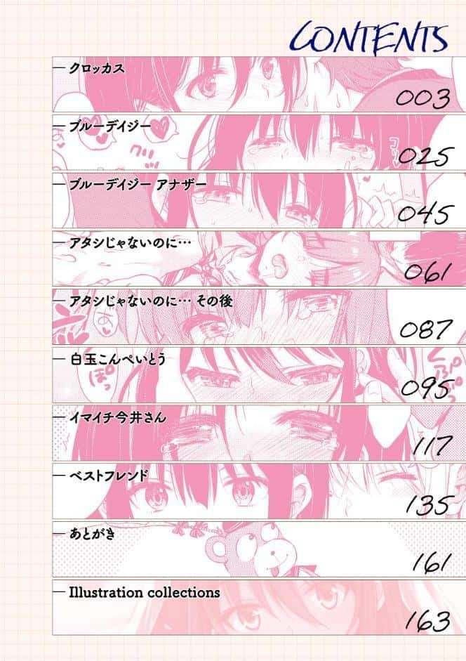 お姉ちゃんも私も