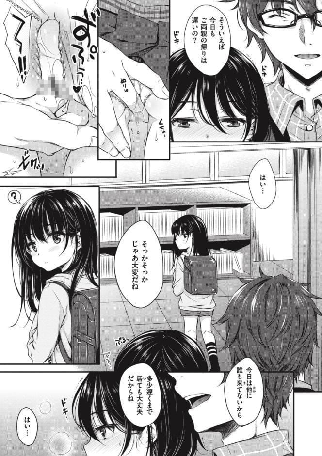 お姉ちゃんも私も