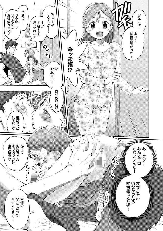 BAVELCOMICS純愛パック14【FANZA限定版】