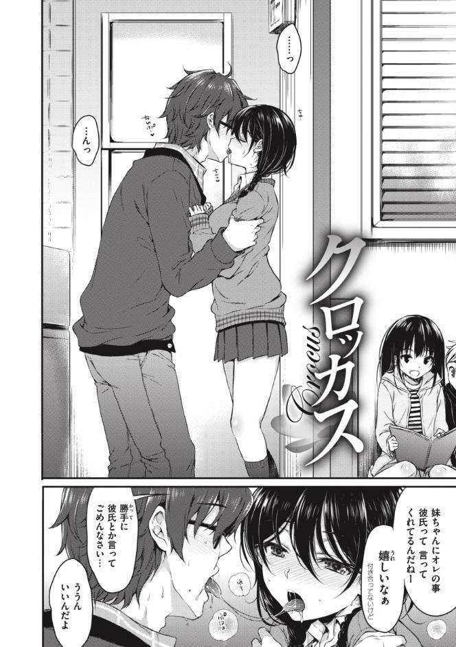 お姉ちゃんも私も