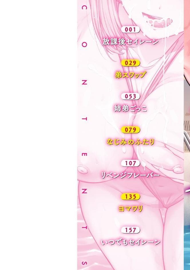わずらいドミネーション