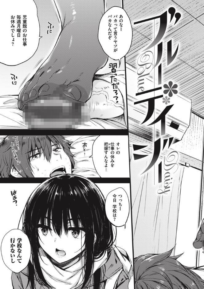お姉ちゃんも私も