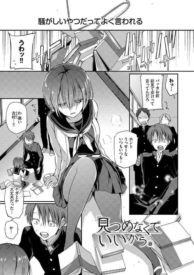 BAVELCOMICS純愛パック14【FANZA限定版】
