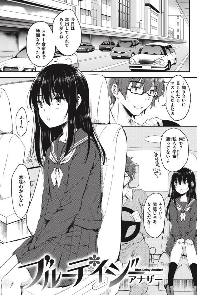 お姉ちゃんも私も