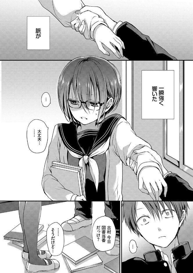 BAVELCOMICS純愛パック14【FANZA限定版】