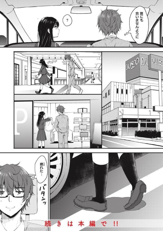 お姉ちゃんも私も