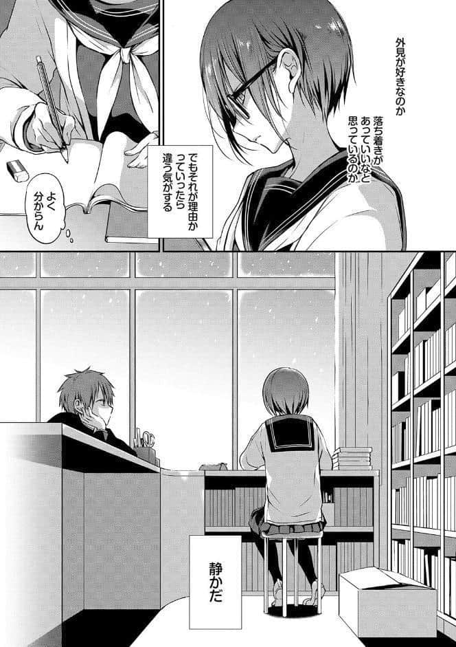 BAVELCOMICS純愛パック14【FANZA限定版】