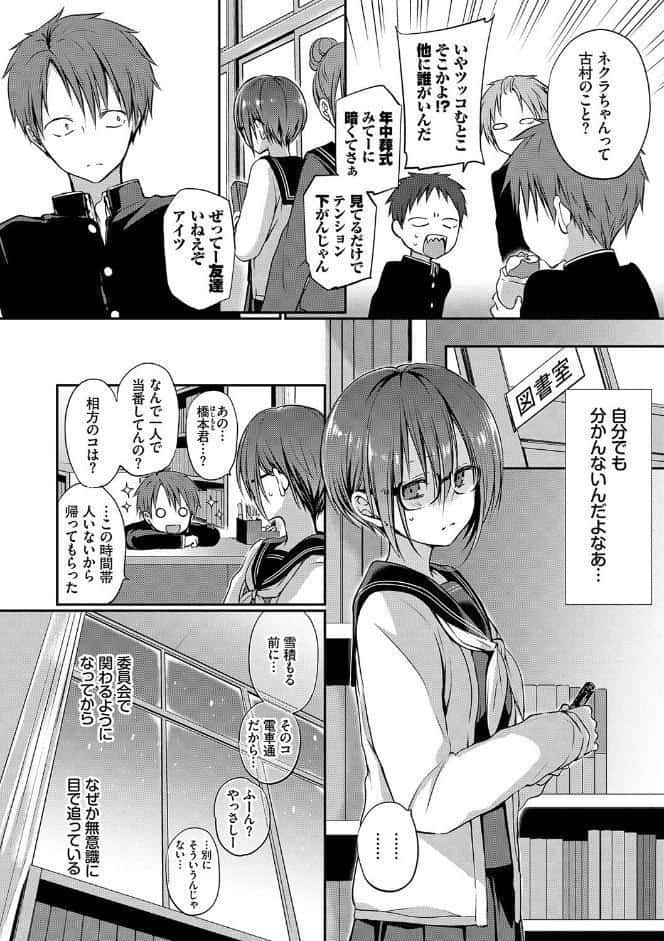 BAVELCOMICS純愛パック14【FANZA限定版】