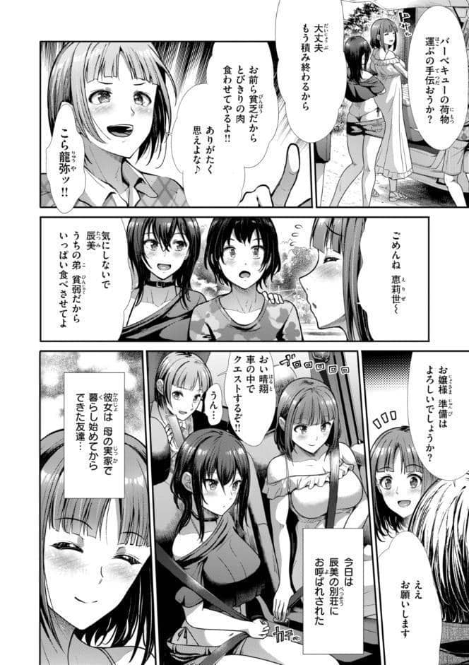 わずらいドミネーション