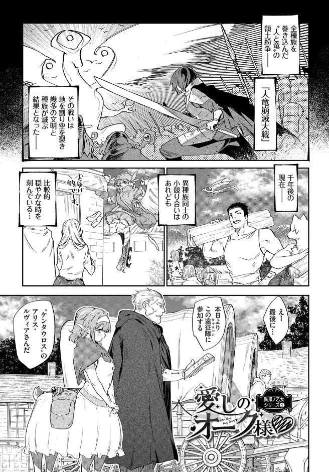 BAVELCOMICS純愛パック14【FANZA限定版】