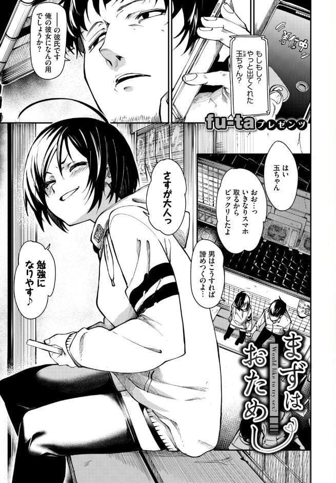 フェチズム VOL.41〜ふたりだけの二次会編〜