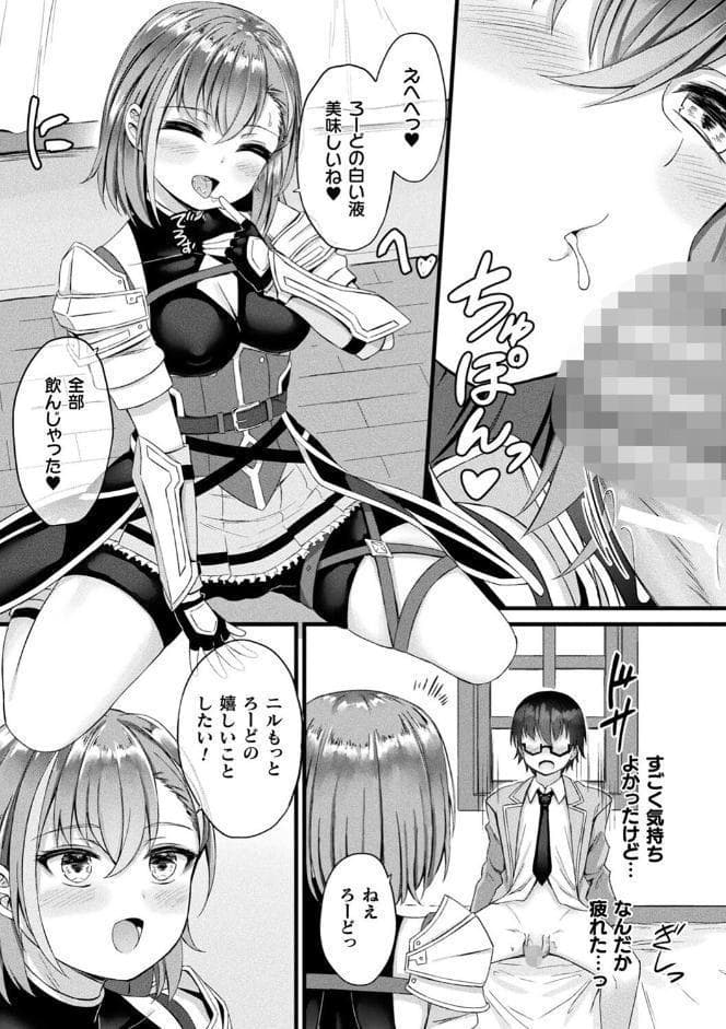 他者変身のゴーレムガール【キャラクターデザイン設定集つき電子書籍限定版】