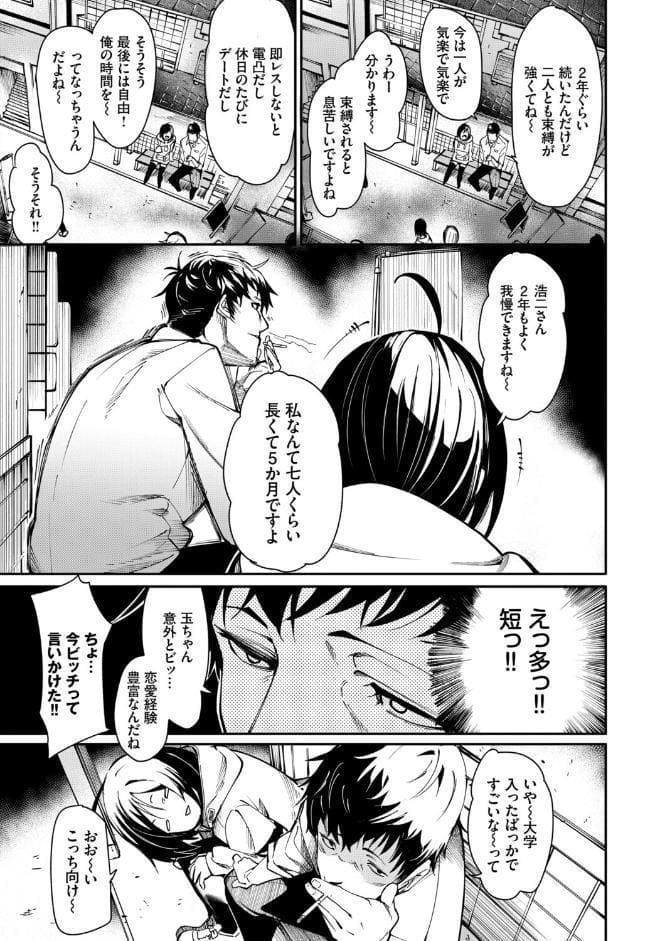 フェチズム VOL.41〜ふたりだけの二次会編〜