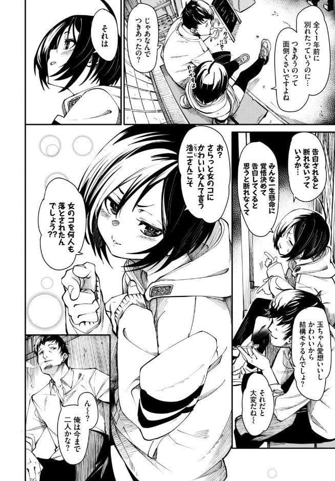 フェチズム VOL.41〜ふたりだけの二次会編〜