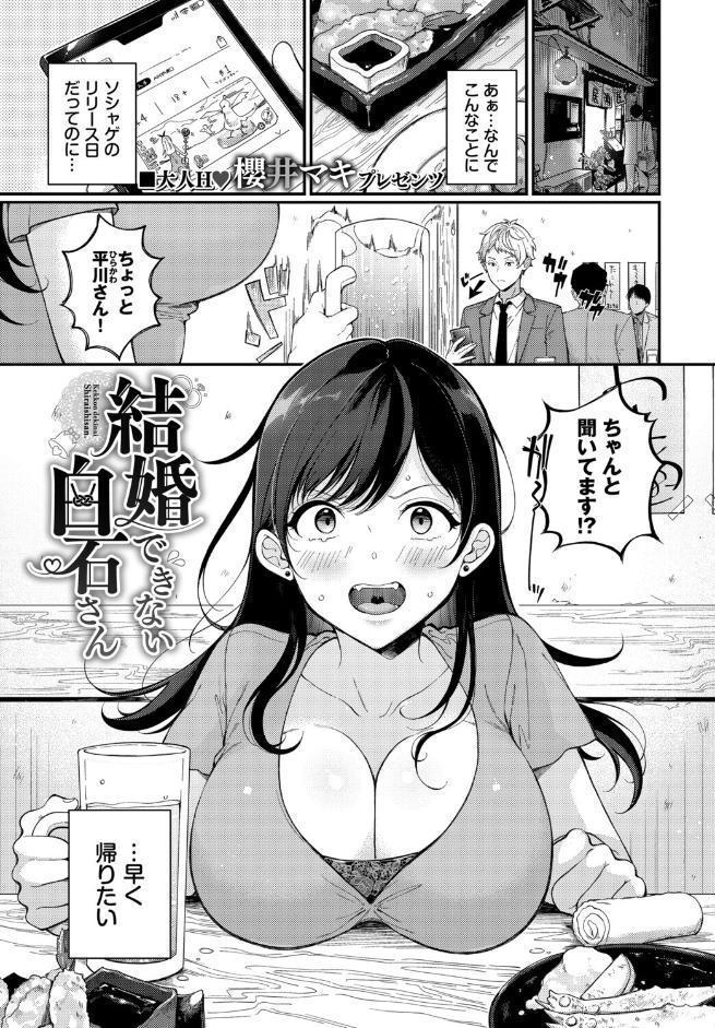 フェチズム VOL.41〜ふたりだけの二次会編〜