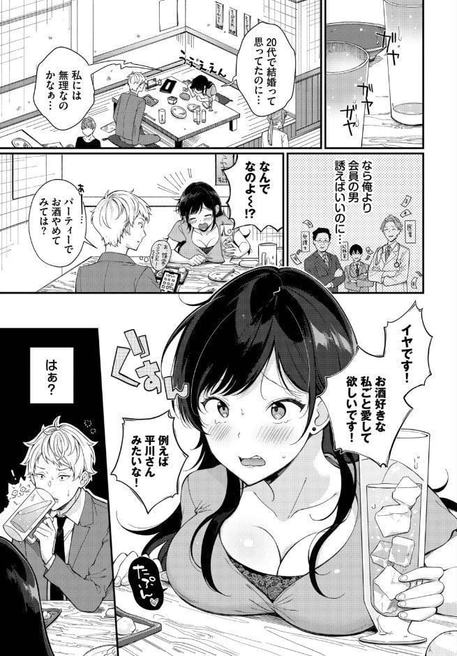 フェチズム VOL.41〜ふたりだけの二次会編〜
