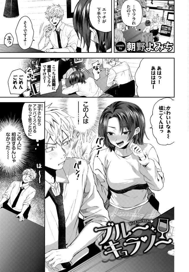 フェチズム VOL.41〜ふたりだけの二次会編〜