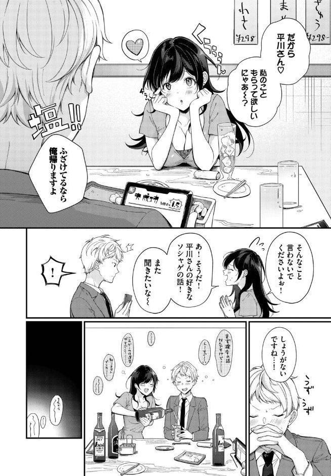 フェチズム VOL.41〜ふたりだけの二次会編〜
