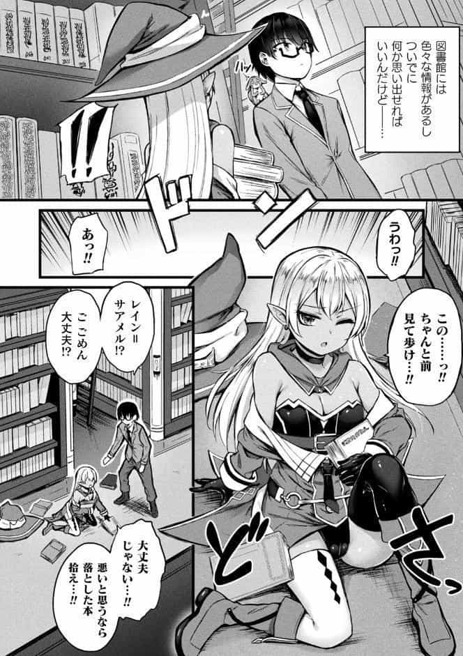 他者変身のゴーレムガール【キャラクターデザイン設定集つき電子書籍限定版】