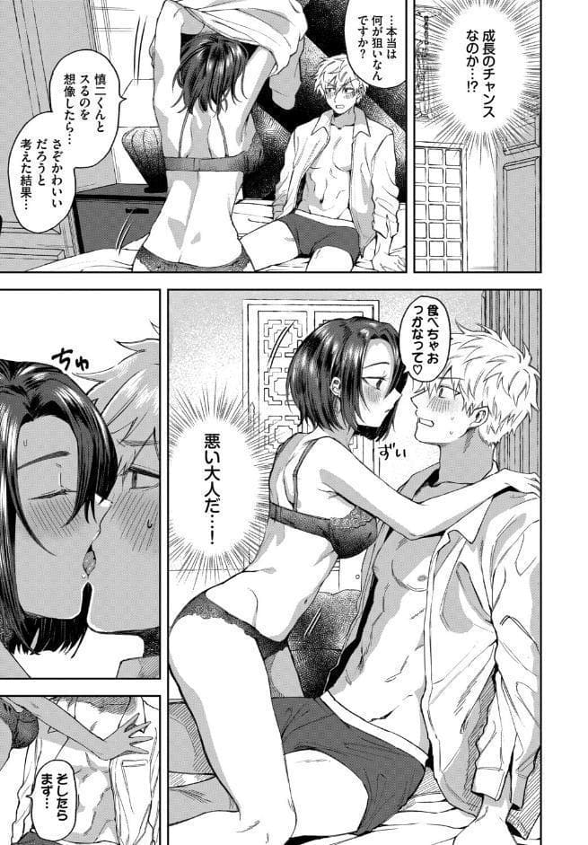 フェチズム VOL.41〜ふたりだけの二次会編〜