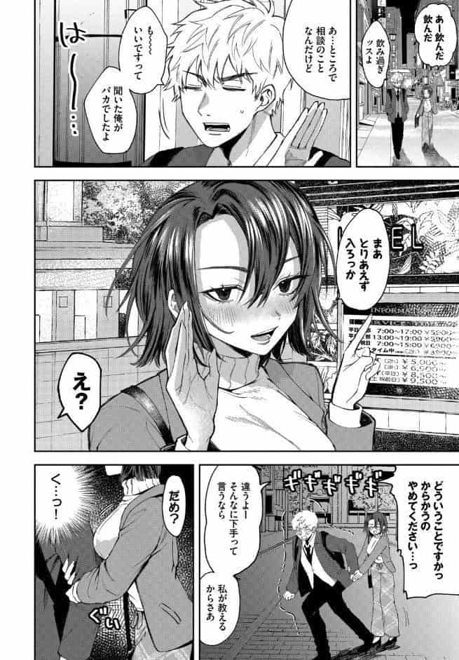 フェチズム VOL.41〜ふたりだけの二次会編〜
