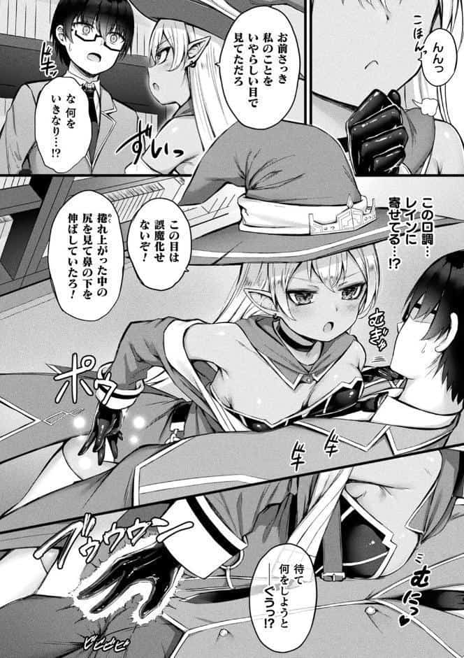 他者変身のゴーレムガール【キャラクターデザイン設定集つき電子書籍限定版】