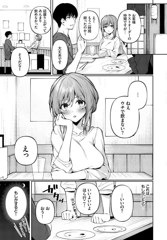 フェチズム VOL.41〜ふたりだけの二次会編〜