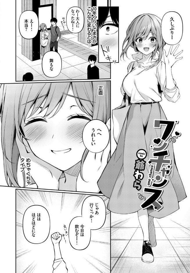 フェチズム VOL.41〜ふたりだけの二次会編〜