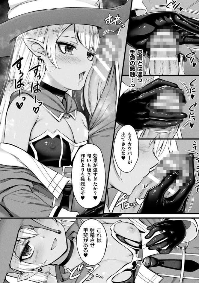 他者変身のゴーレムガール【キャラクターデザイン設定集つき電子書籍限定版】