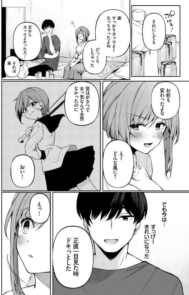 フェチズム VOL.41〜ふたりだけの二次会編〜