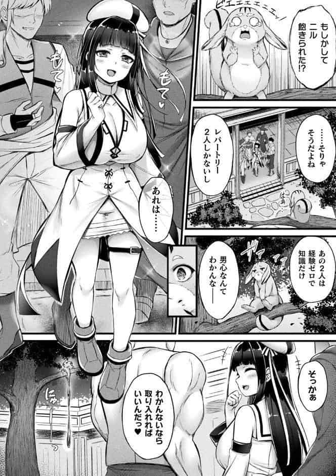 他者変身のゴーレムガール【キャラクターデザイン設定集つき電子書籍限定版】