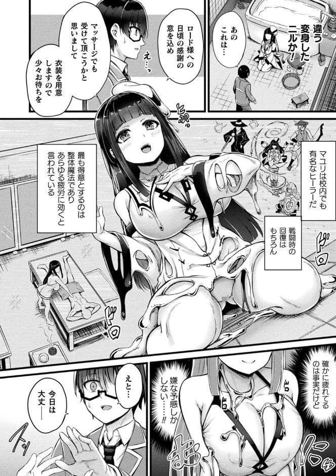 他者変身のゴーレムガール【キャラクターデザイン設定集つき電子書籍限定版】