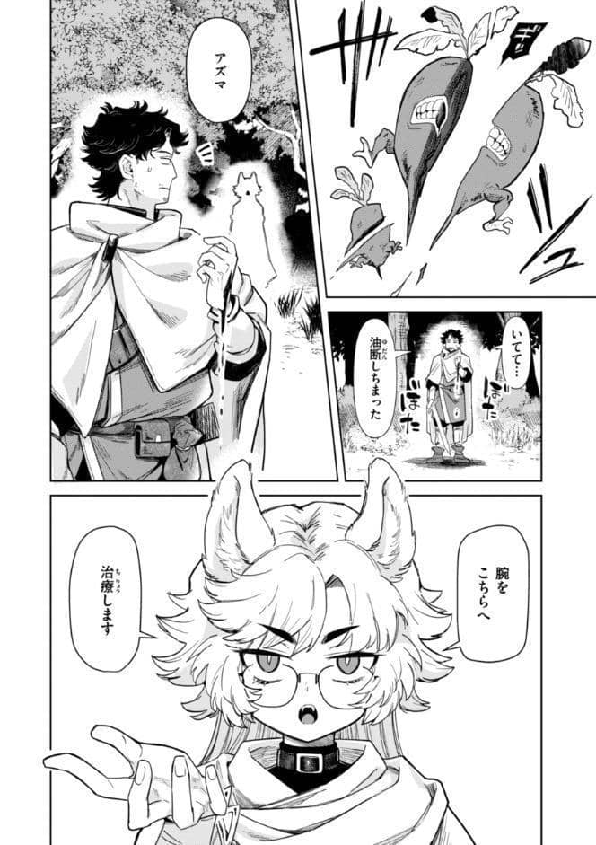 こんな世界でナニすんの！？