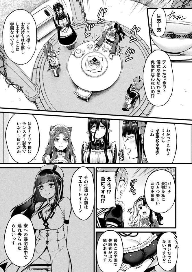 他者変身のゴーレムガール【キャラクターデザイン設定集つき電子書籍限定版】