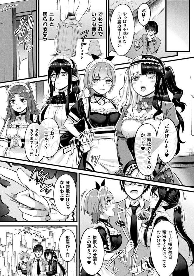 他者変身のゴーレムガール【キャラクターデザイン設定集つき電子書籍限定版】