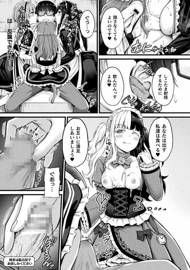 他者変身のゴーレムガール【キャラクターデザイン設定集つき電子書籍限定版】