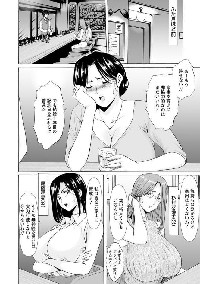 性服者〜闇に堕ちる人妻たち〜