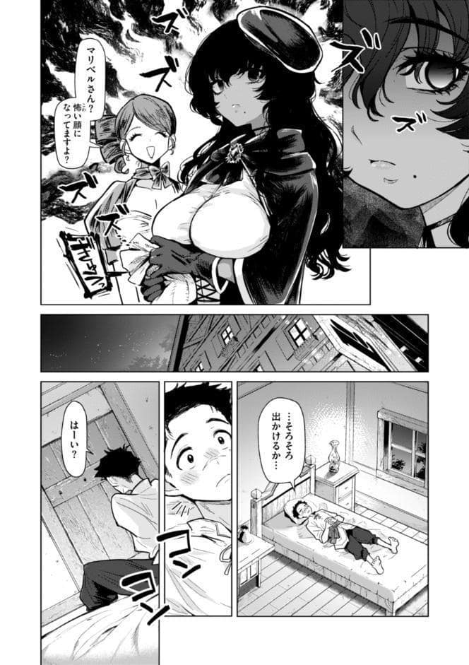 こんな世界でナニすんの！？