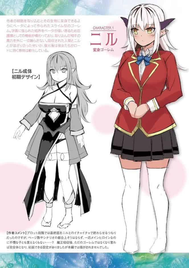 他者変身のゴーレムガール【キャラクターデザイン設定集つき電子書籍限定版】