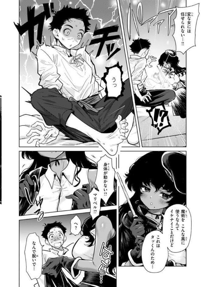 こんな世界でナニすんの！？