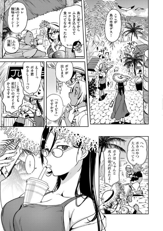 ぶれいく・ゆあ・ふぇいす【単行本版】