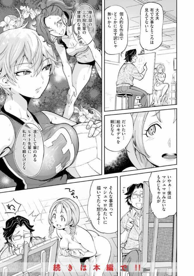ぶれいく・ゆあ・ふぇいす【単行本版】