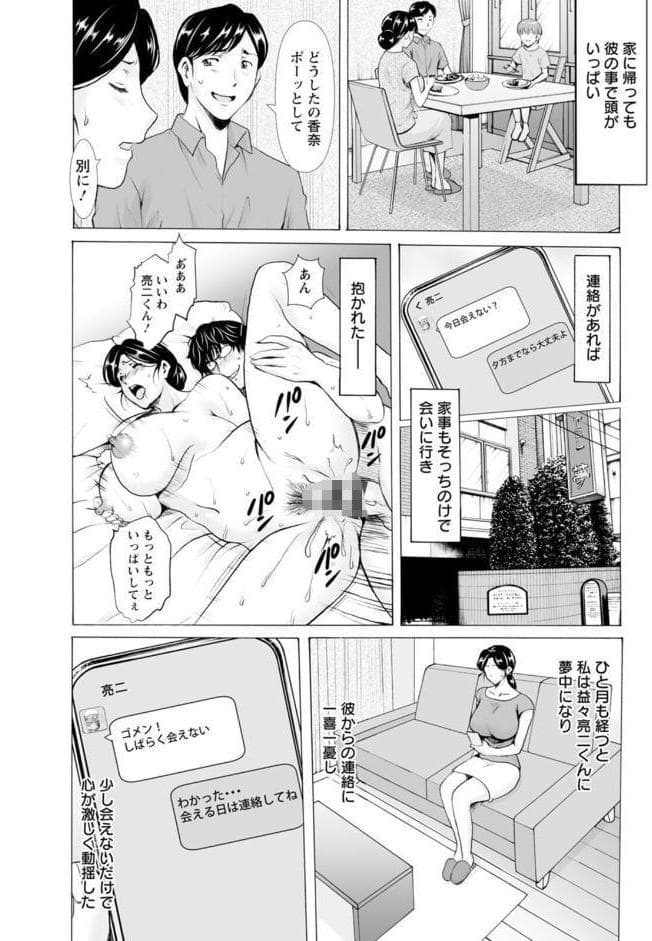 性服者〜闇に堕ちる人妻たち〜