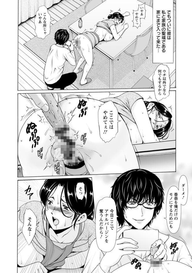 性服者〜闇に堕ちる人妻たち〜