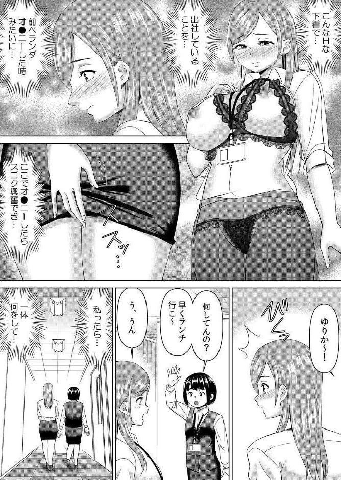【セット売り】ネトラレ社員旅行〜上司の彼女に極太チ●コで何度も中●ししてやったw（76巻-78巻） 26