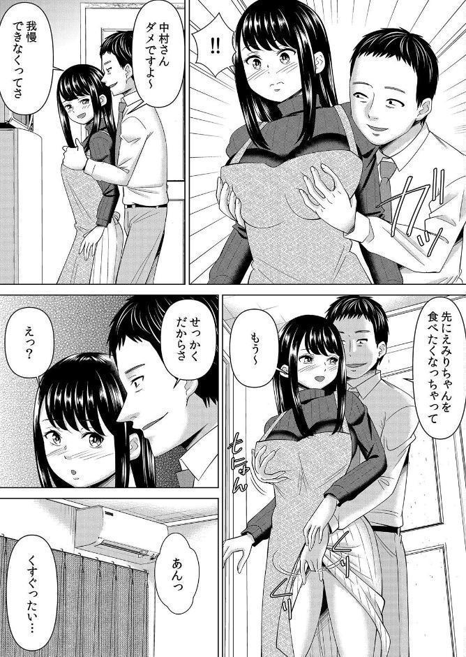 【セット売り】ネトラレ社員旅行〜上司の彼女に極太チ●コで何度も中●ししてやったw（76巻-78巻） 26