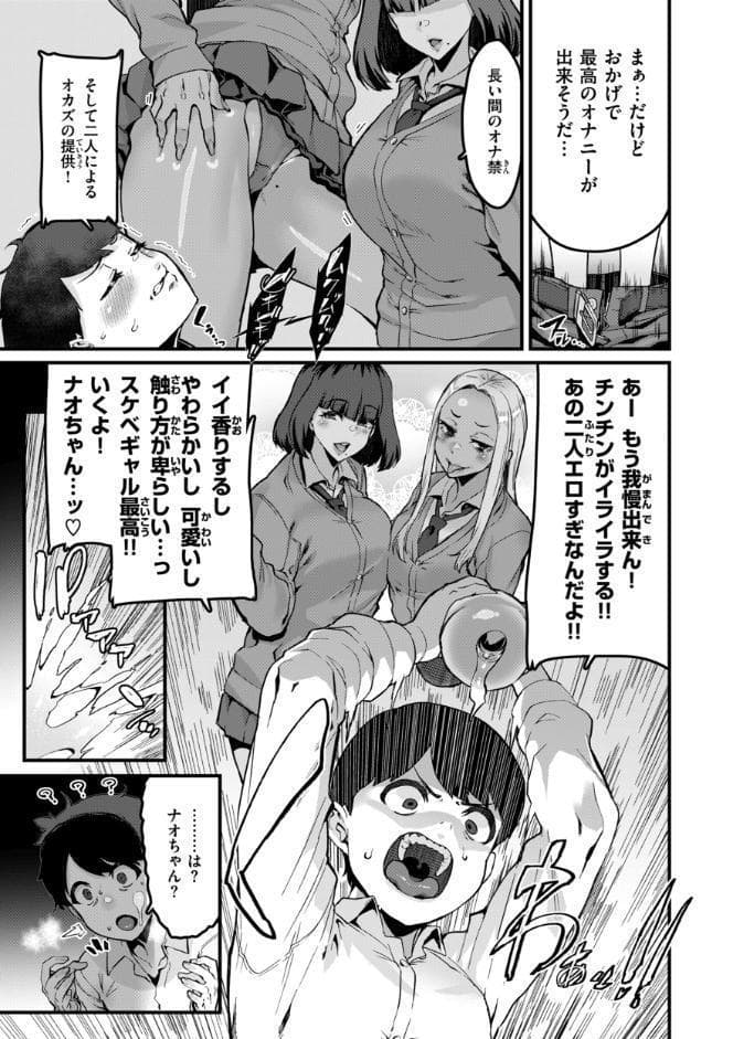 廻る！ 交わる！ 体液！