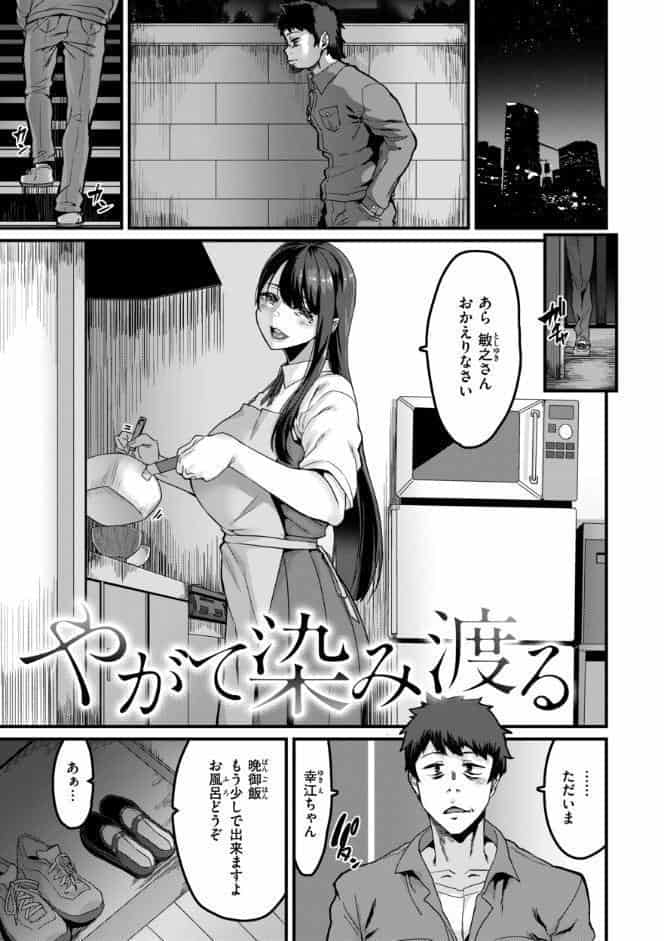 廻る！ 交わる！ 体液！