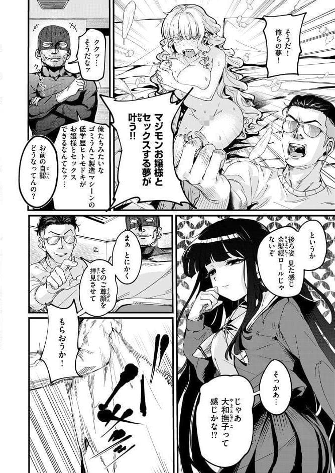 お淑やかというには陰キャすぎる